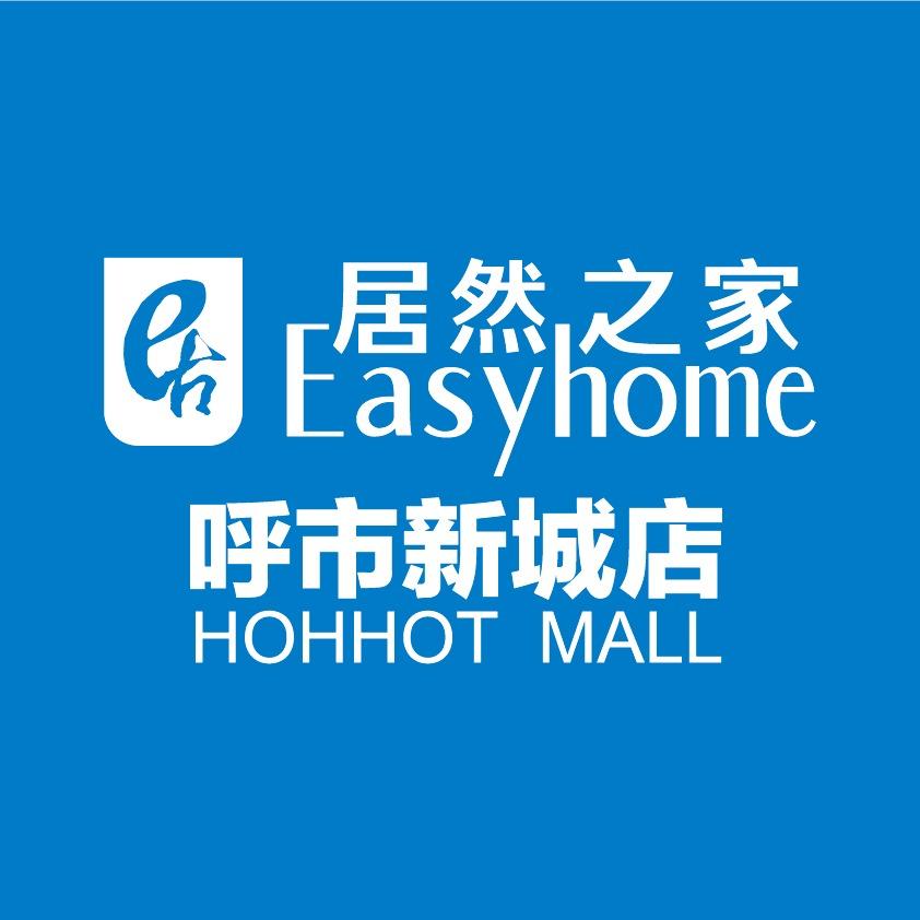 呼和浩特居然之家
