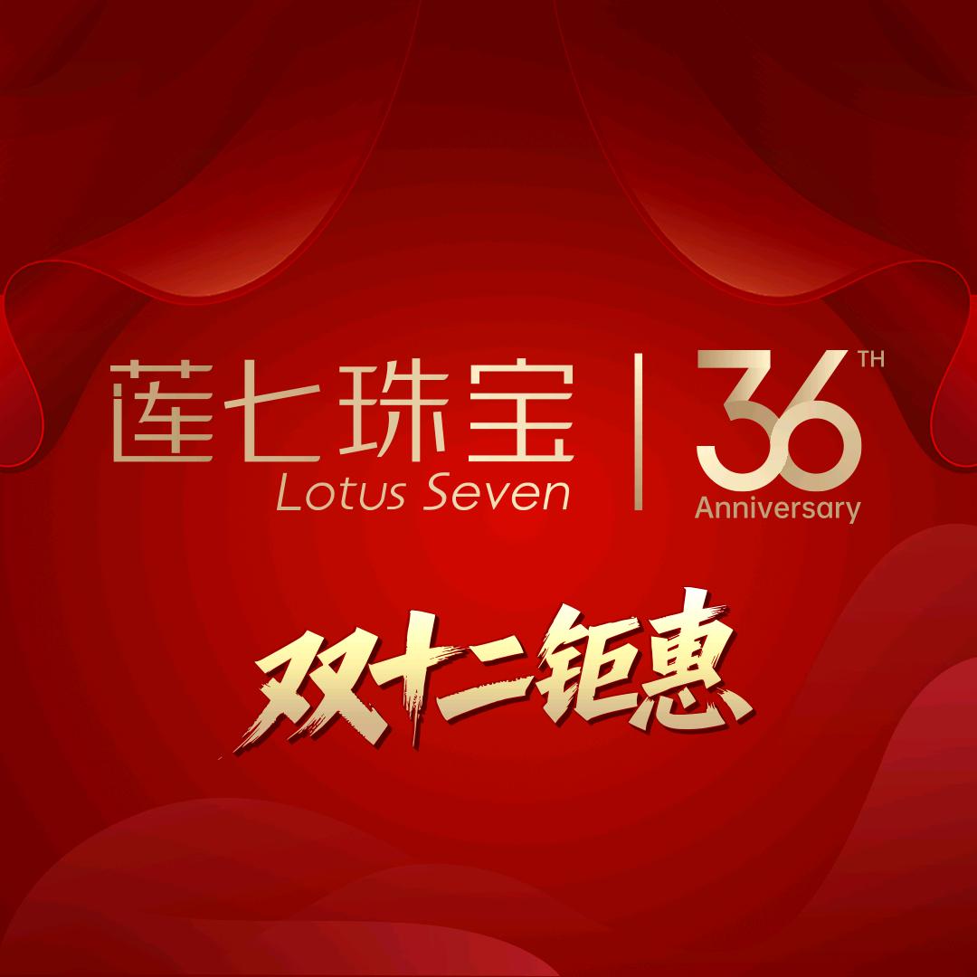 莲七(国贸店)