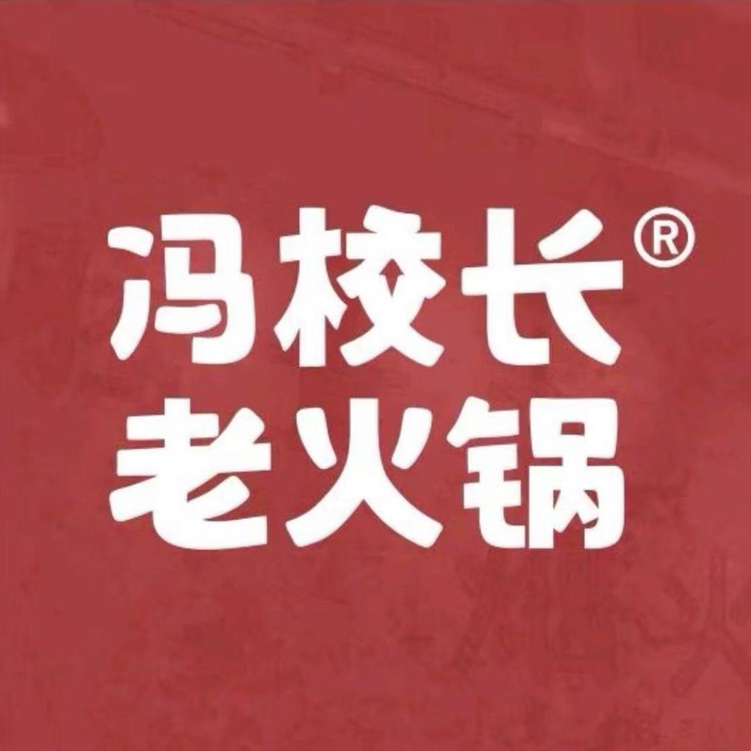 冯校长老火锅（11.28海口1周年首播）