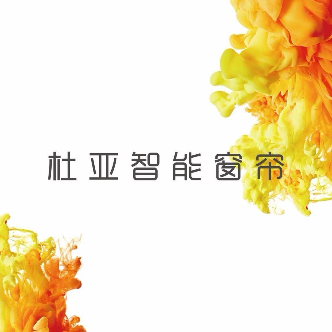 杜亚智能窗帘(西安中贸广场店)