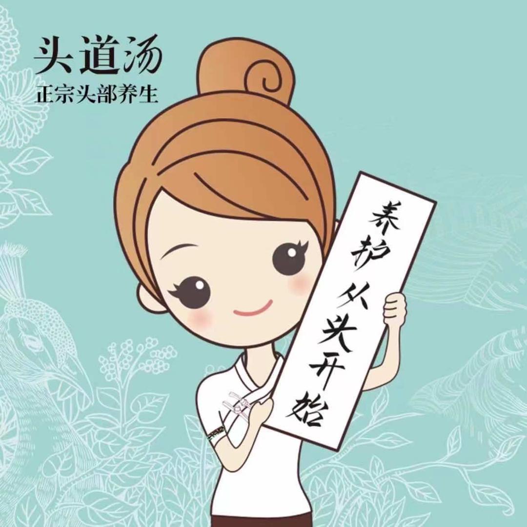 头道汤（德馨苑店）