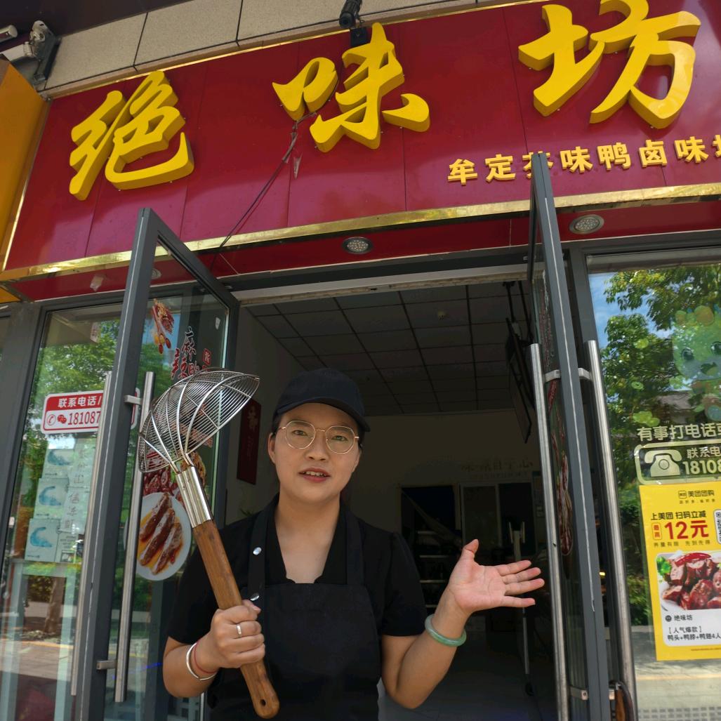 绝味坊卤味鸭脖