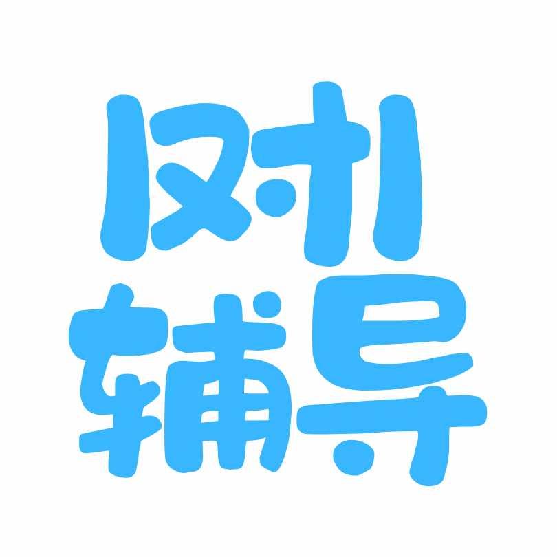 佳弘教育官方号