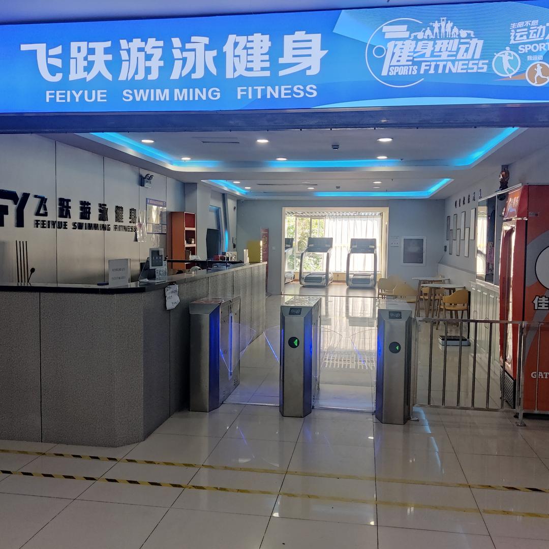 飞跃EOR游泳健身(招远路店)官方号