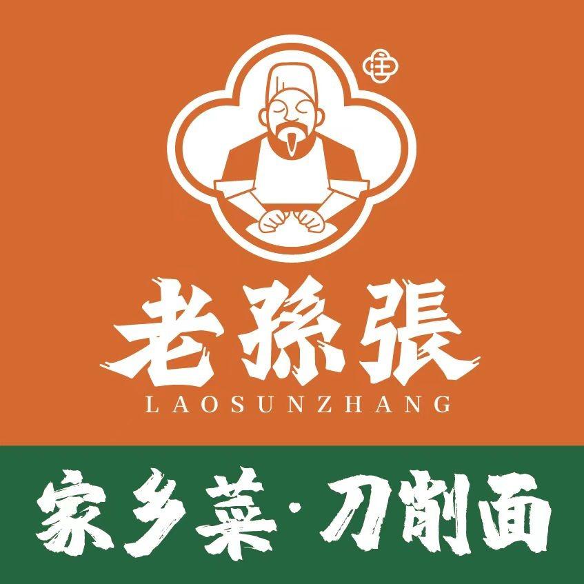 老孙张家乡菜刀削面