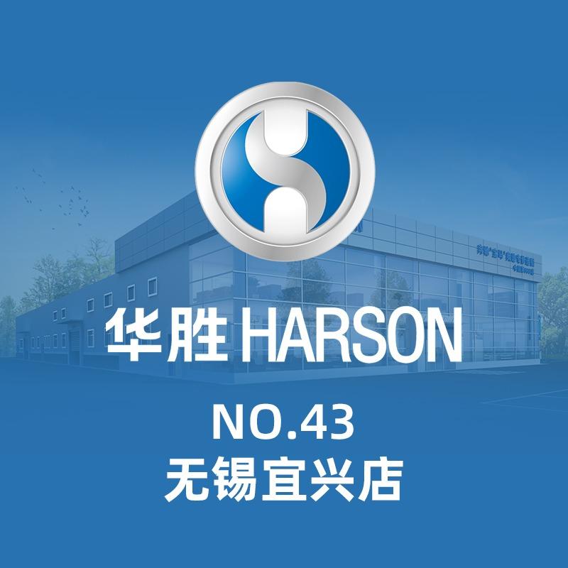 华胜豪车专修连锁(无锡宜兴店)