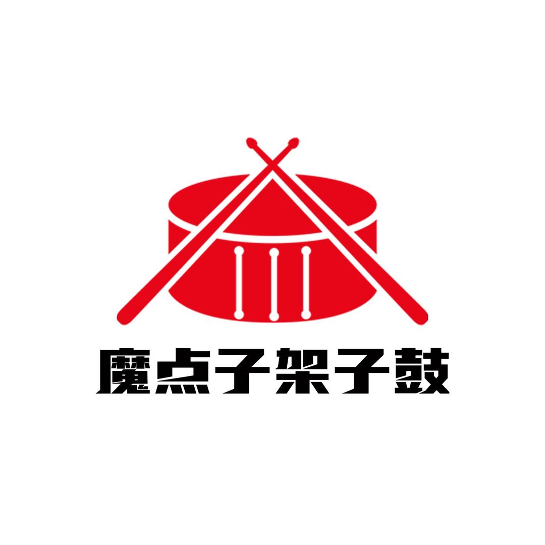 魔点子(汨罗九拍肖老师)