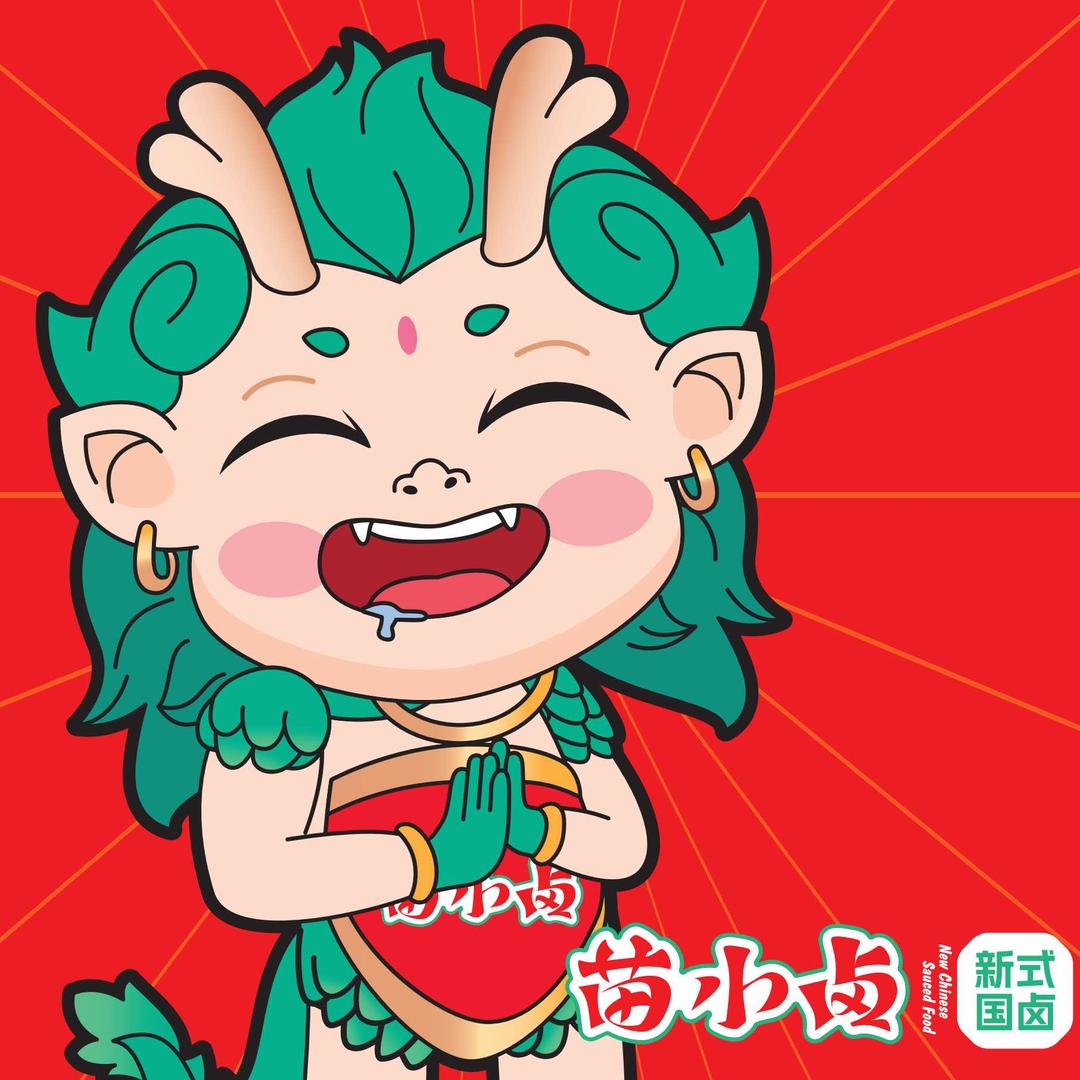 苗小卤