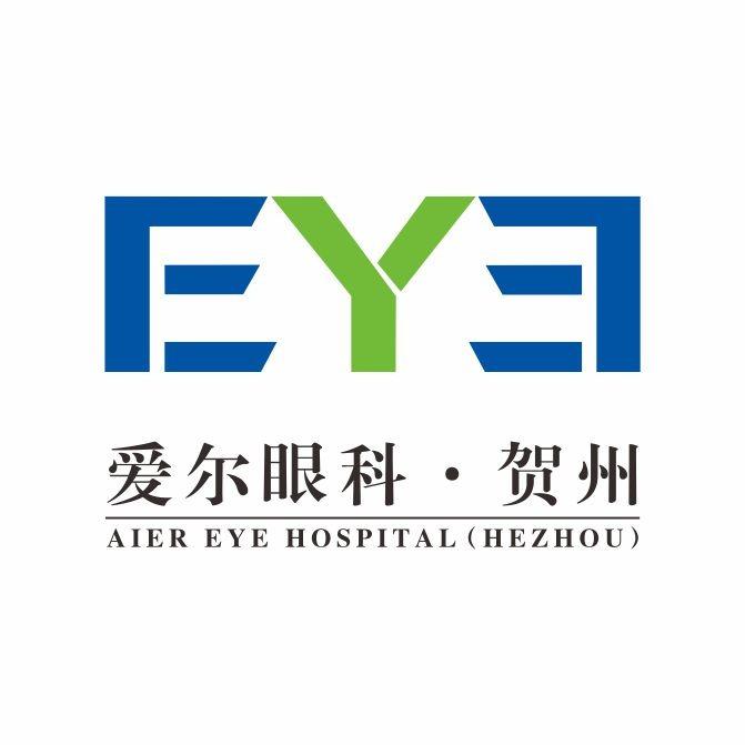 贺州爱尔眼科医院