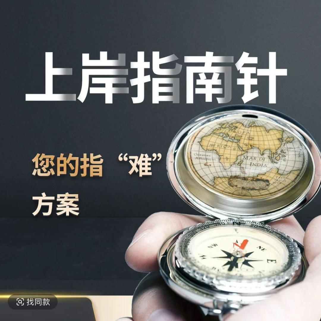 章拨科技运营直播号