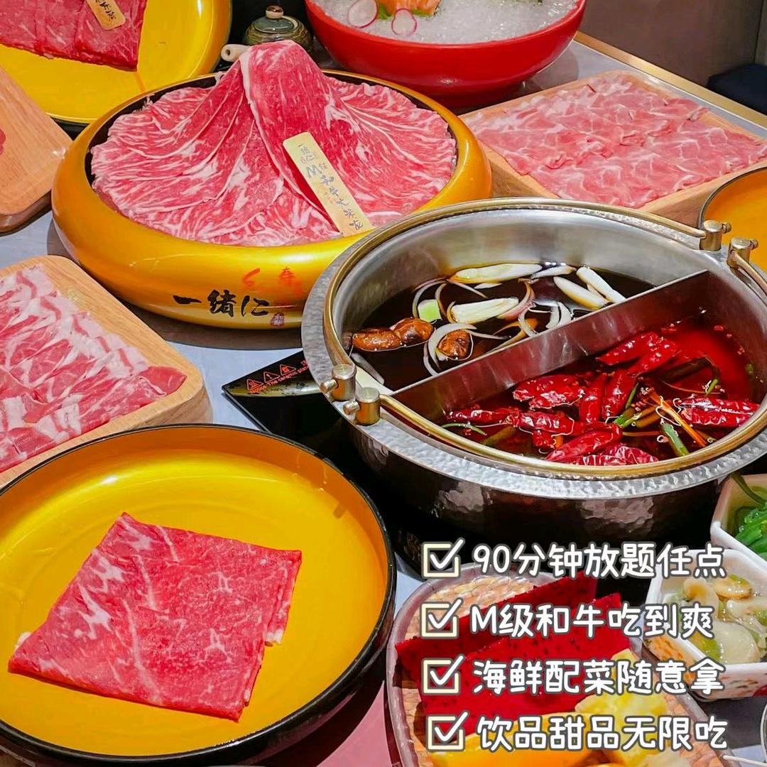 西安一绪寿喜烧（大融城店）