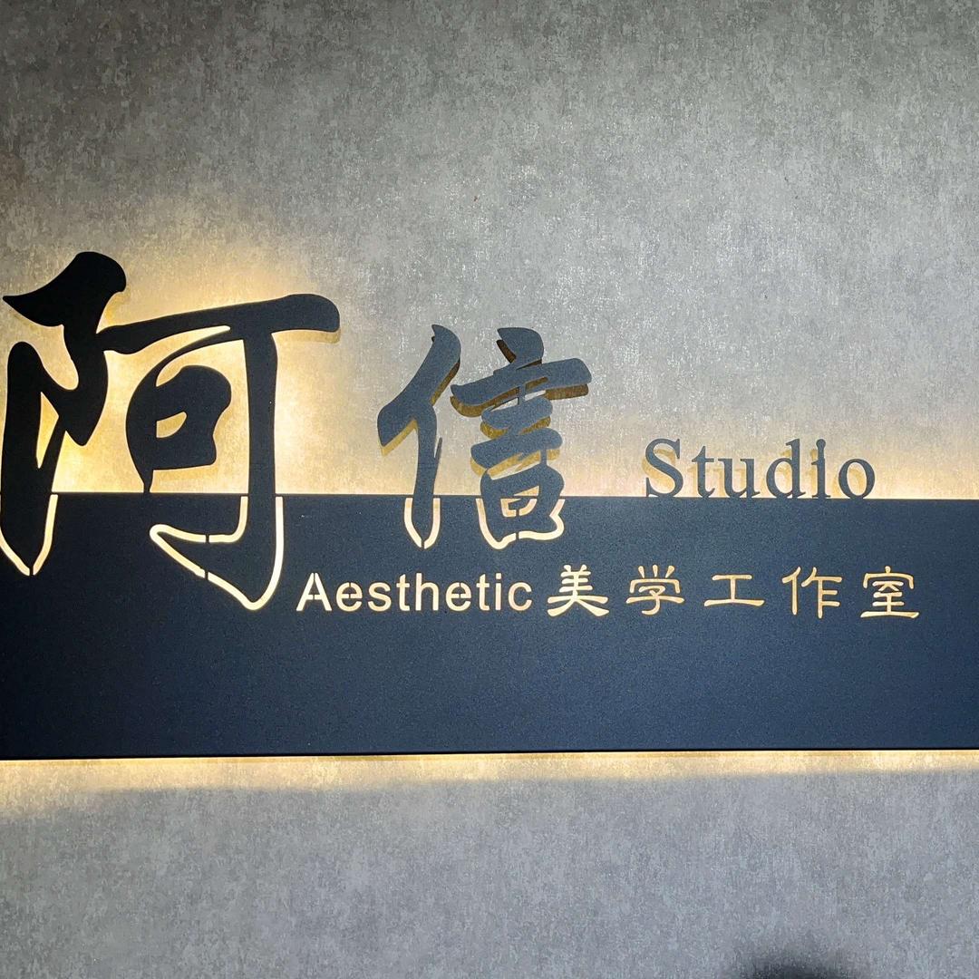 吴忠阿信造型