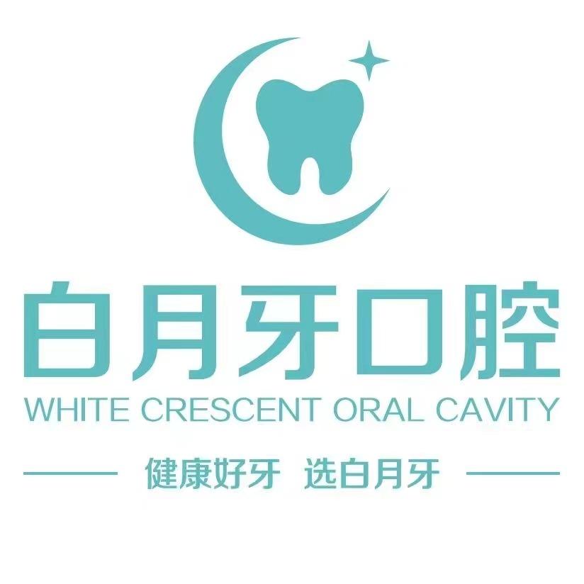 华尔康口腔（苏州郭巷店）