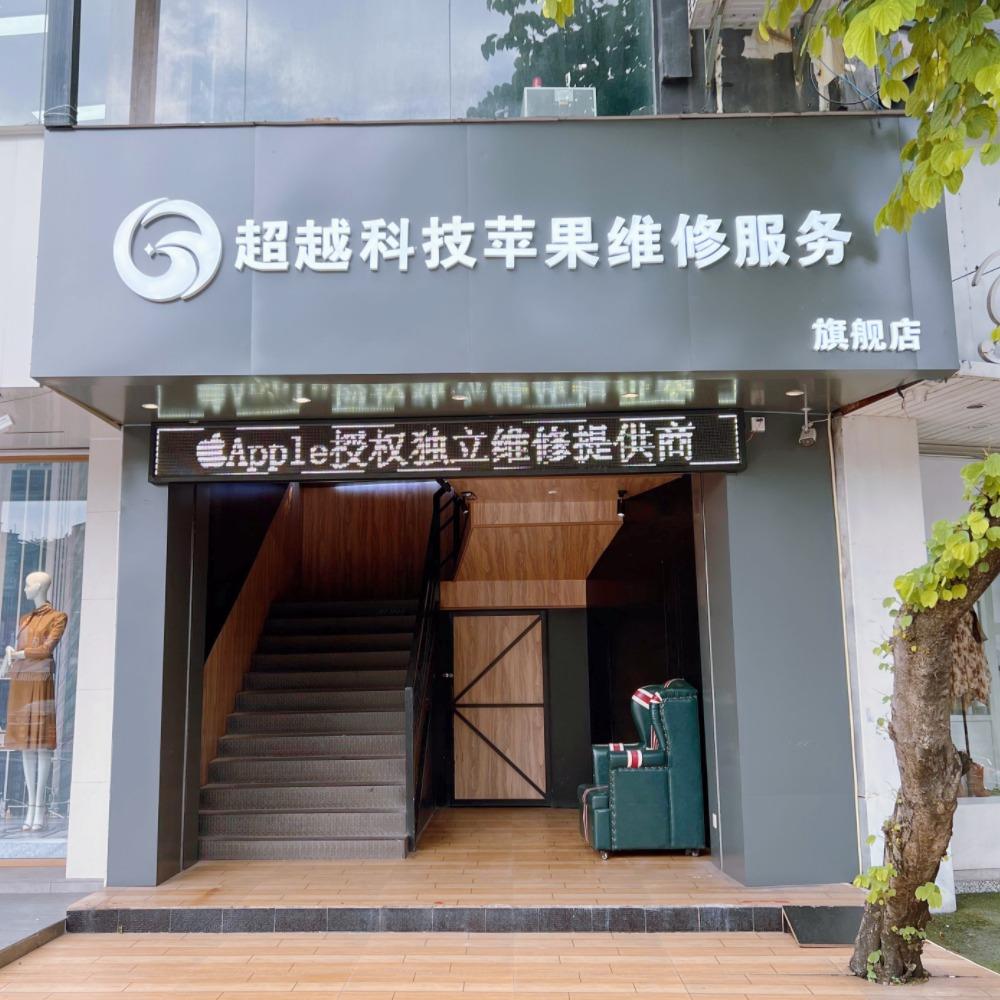 超越科技「玉林旗舰店」