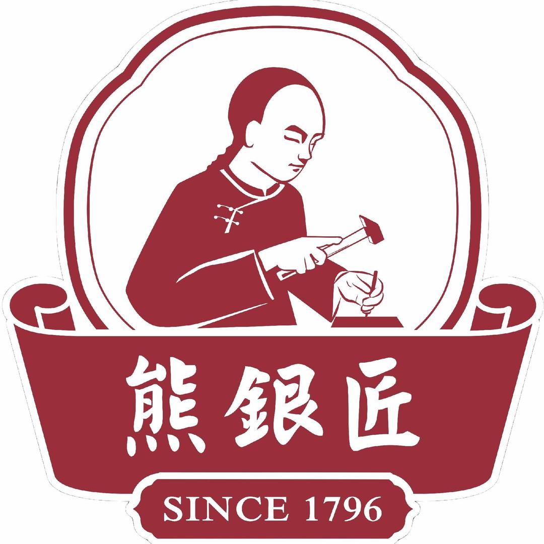 熊银匠金银定制工厂(603店·襄阳打金）