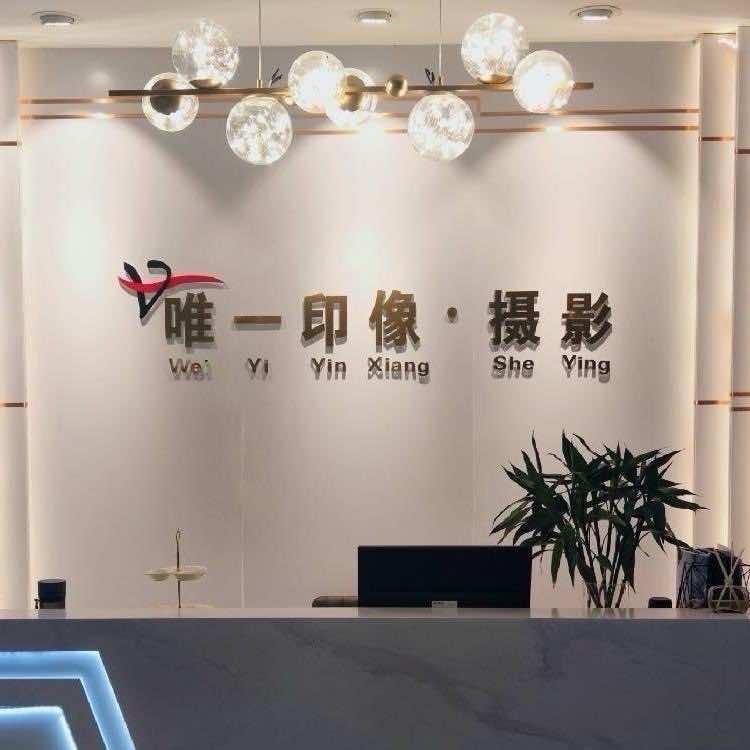 盂县唯一印像摄影