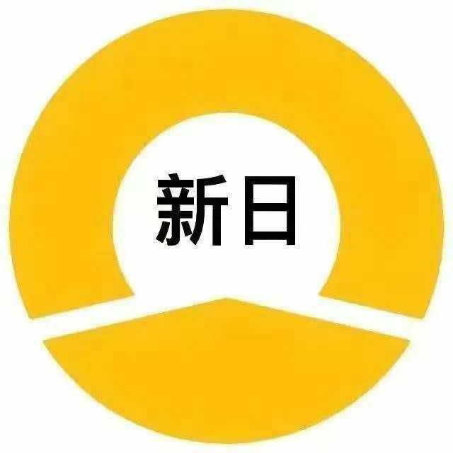 新日电动车(第九小学店)专用号