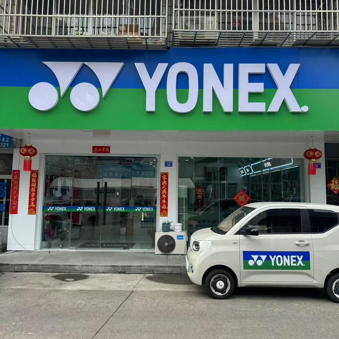 冠男体育羽毛球店慈溪冠男体育