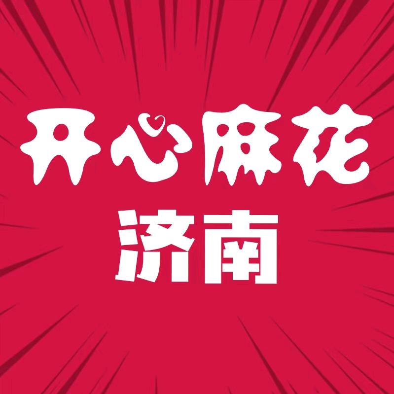 济南开心麻花剧场