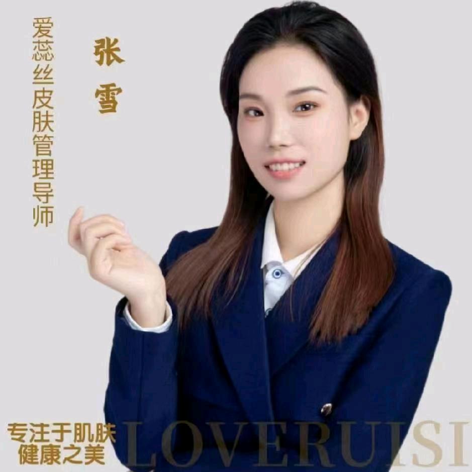 爱蕊丝皮肤管理（龙凤盛世店）美容师雪