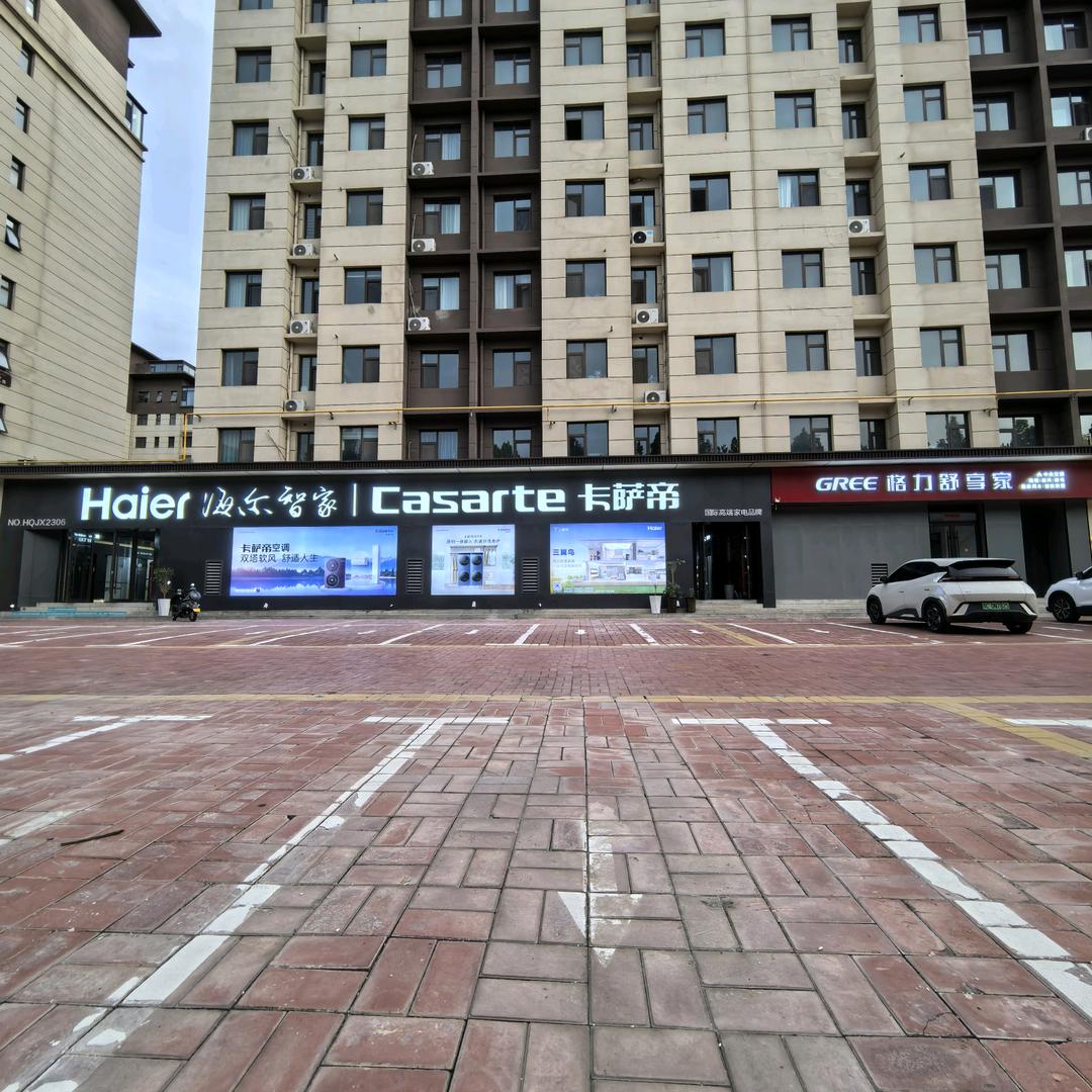 海尔智家卡萨帝（宜阳锦龙花园兴宜大道店）