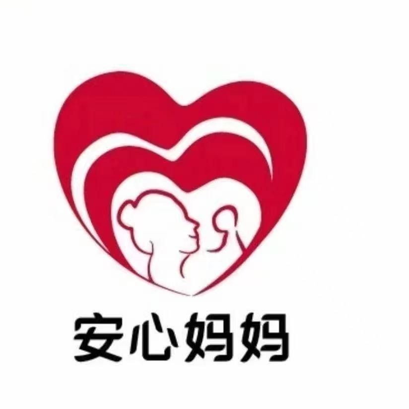 安心妈妈母婴用品（新40号小区店）
