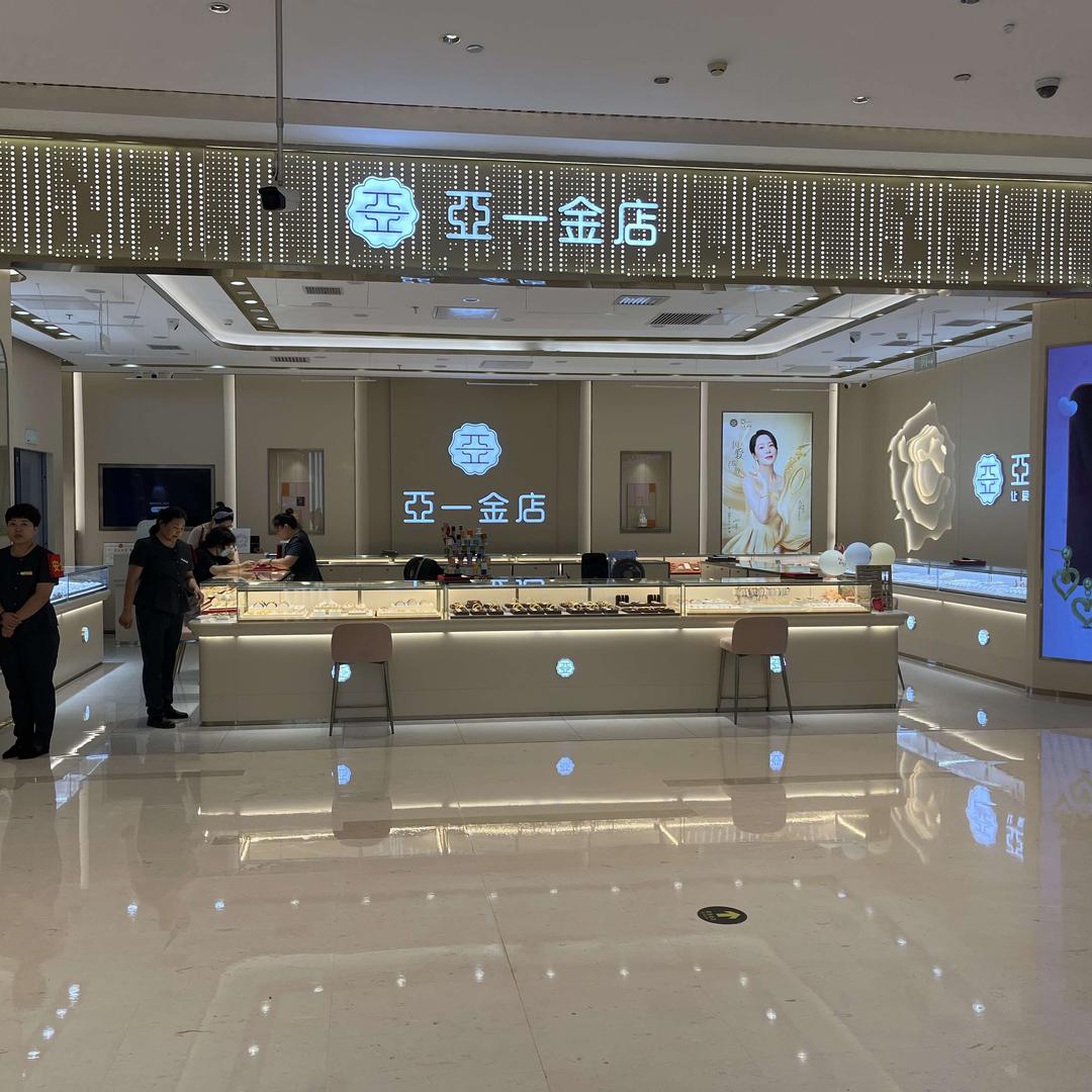 亚一金店（龙湖长楹天街店）