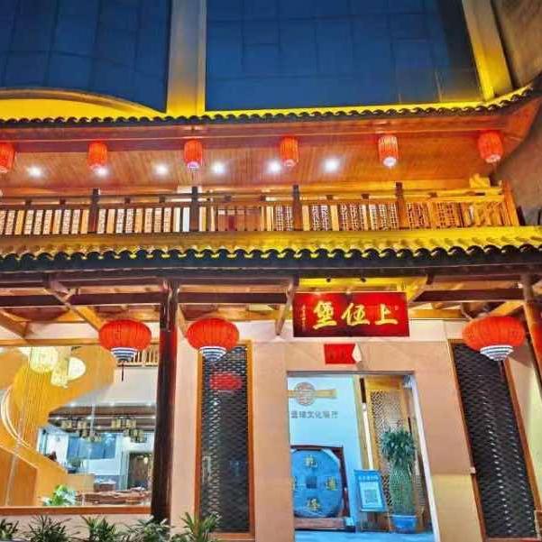 河路口上伍堡瑶文化餐厅