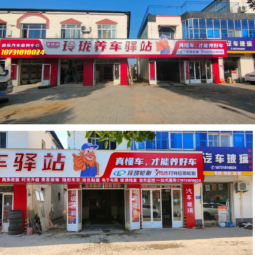 玲珑养车美容装饰汽车玻璃