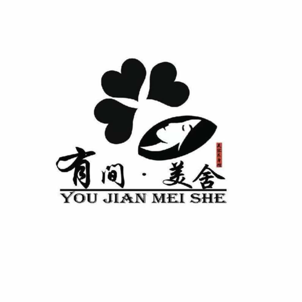 有间美舍兴化城堡店官方号