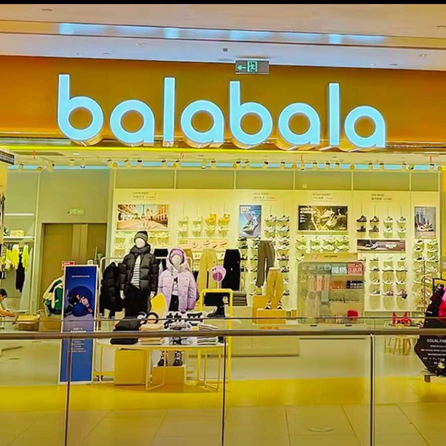 滨海巴拉巴拉 多多