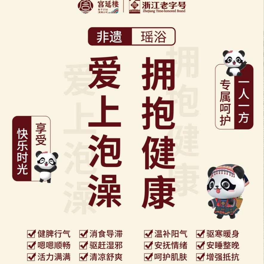 宫延楼热灸养生馆(中欧国际城店)专用号