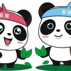 雅安旅游一卡通