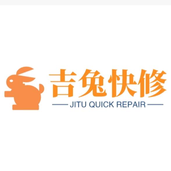 吉兔快修（壁挂炉专修）
