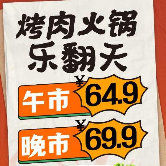 徐圆圆涮烤自助官方号