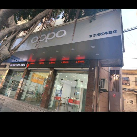 长泰OPPO授权体验店