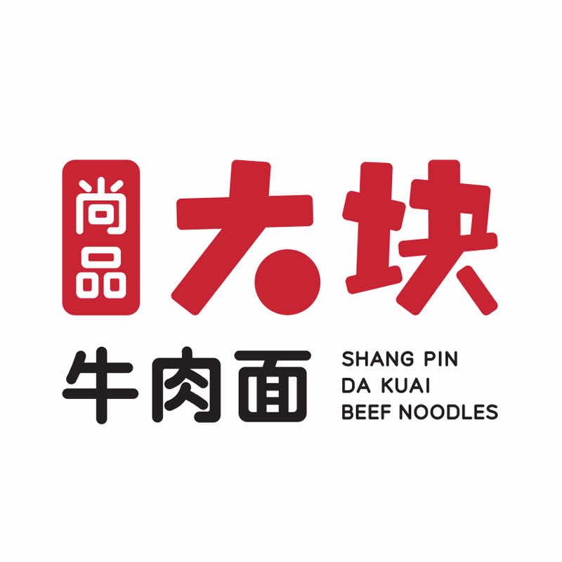 尚品大块牛肉面（春雪四季店）
