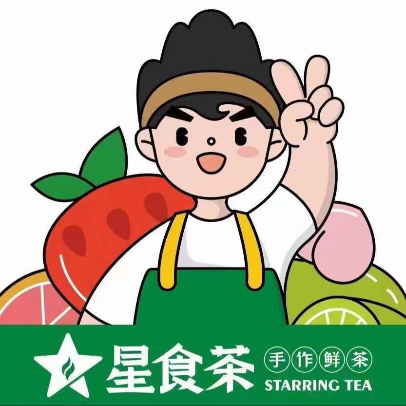 星食茶（经济学院店）
