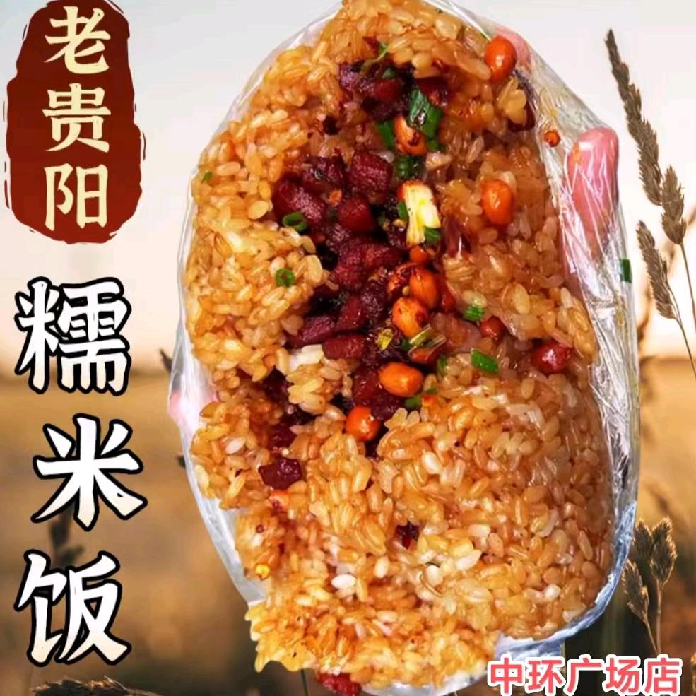 贵州辣子鸡·糯米饭