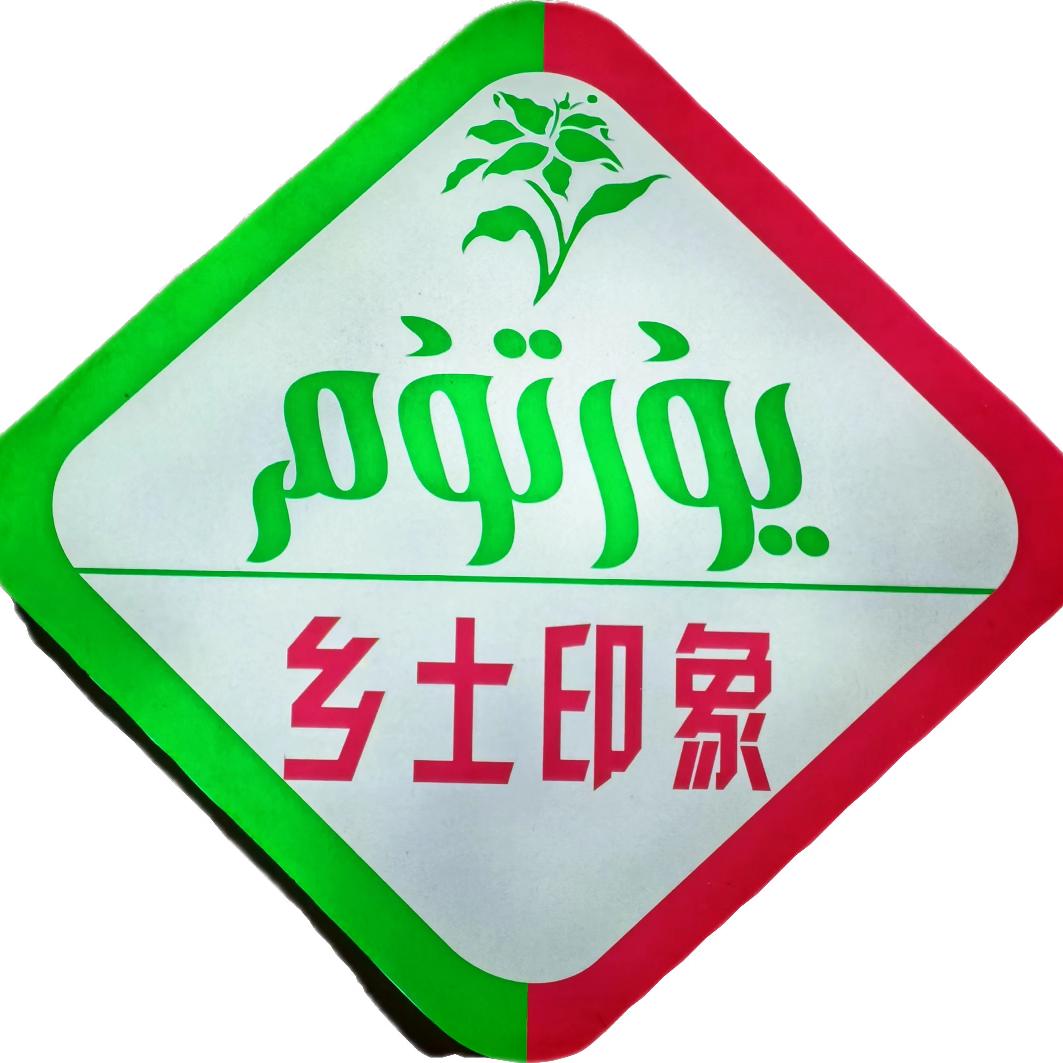 Yurtum 快餐厅
