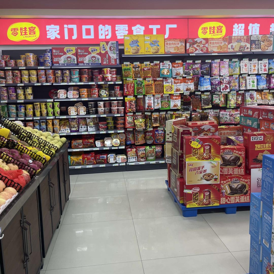 零娃客超市折扣店