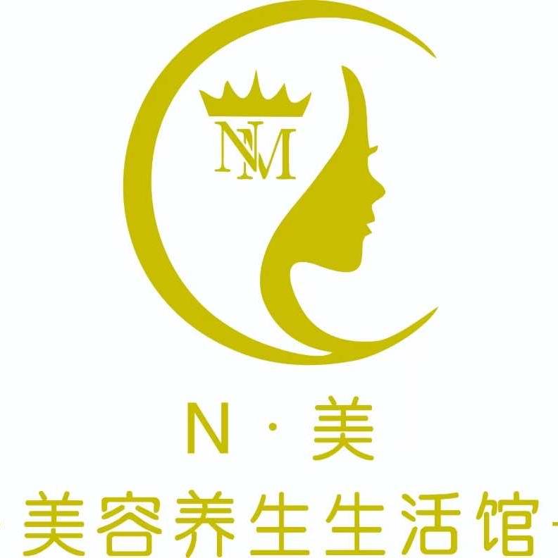 N·美美容养生生活馆