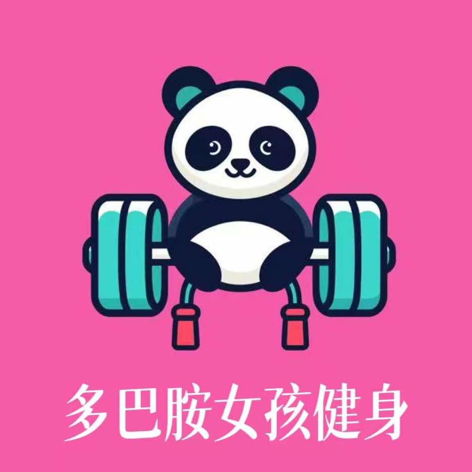 多巴胺女孩健身(文创街店)