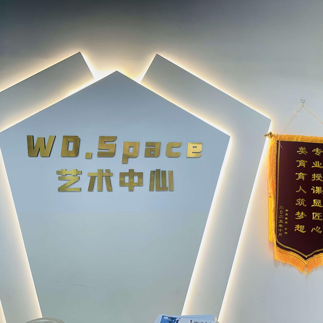 WD.Space艺术中心官方号