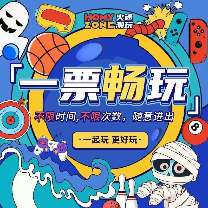 火迷潮玩基地（长沙黄兴广场店）