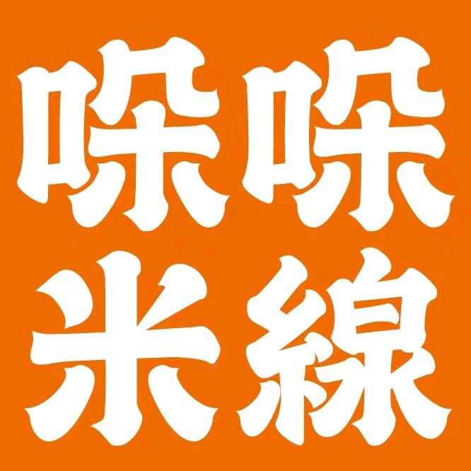 哚哚米线官方号