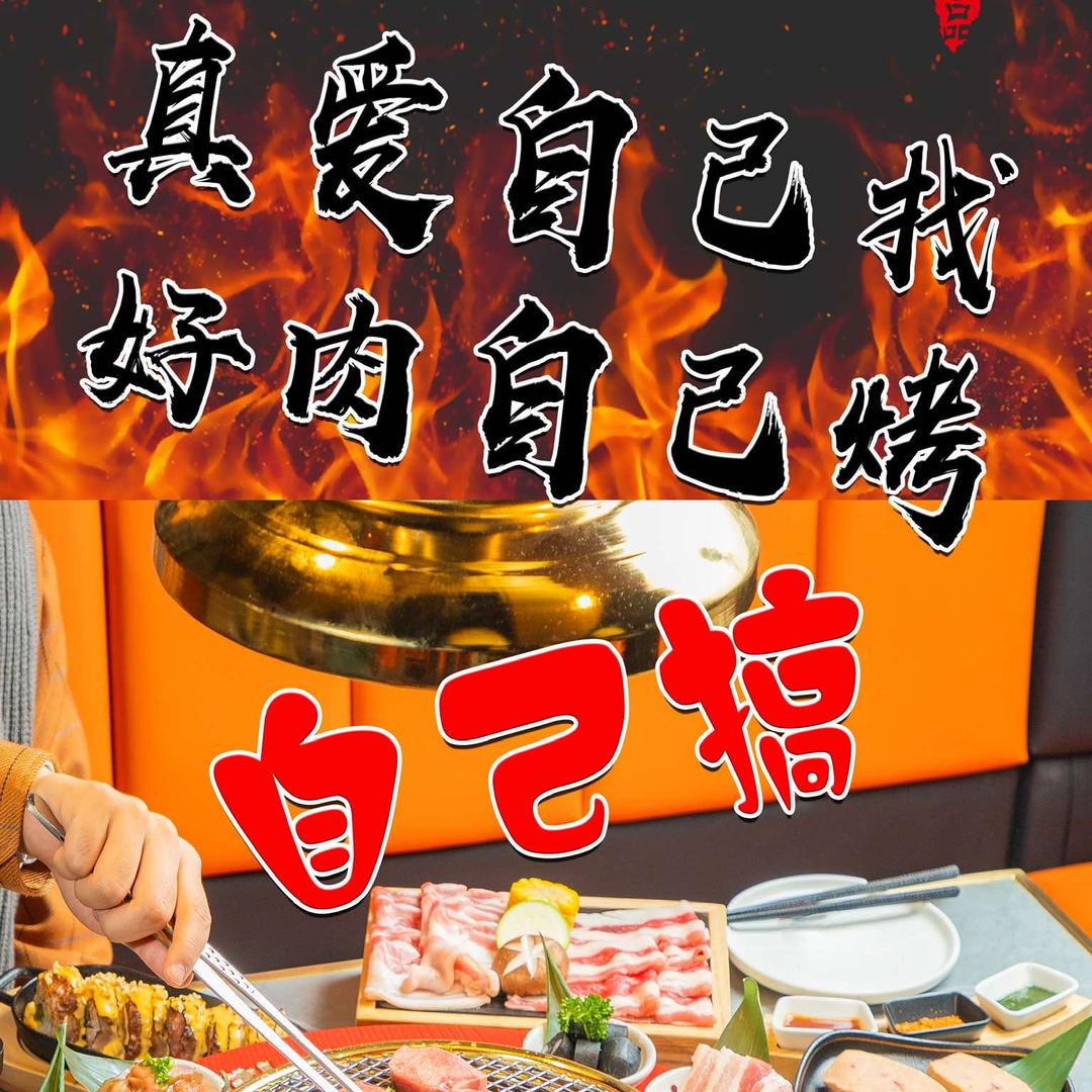 小河边地摊自助烤肉
