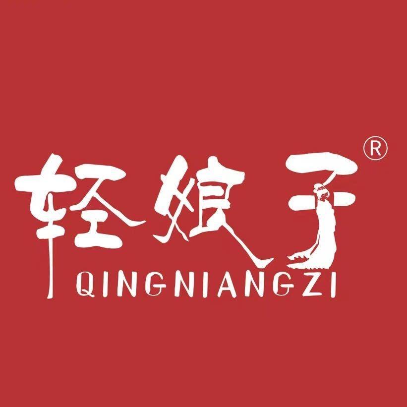 轻娘子轻体美容养生连锁(京都店)