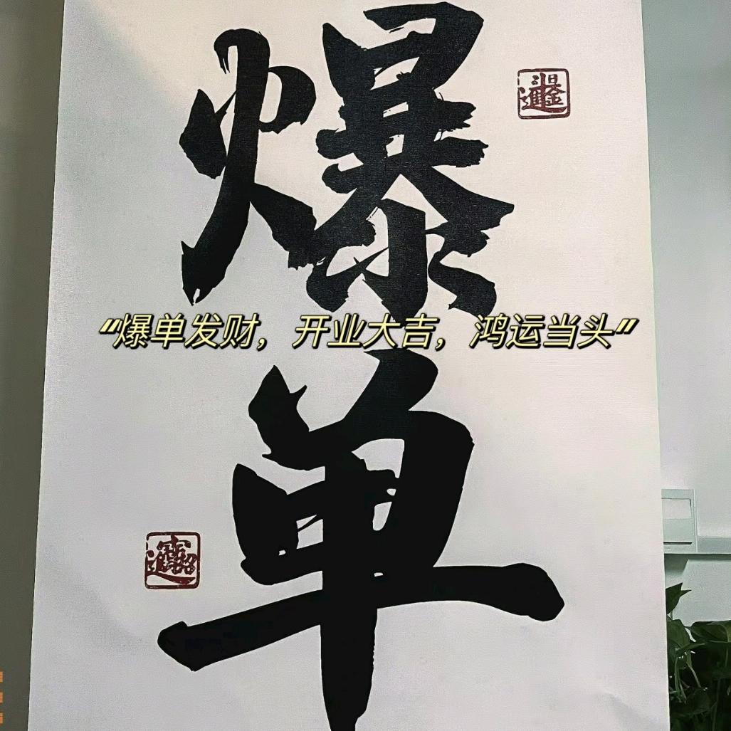 炭言摊语烧烤店