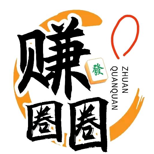 赚圈圈共享棋牌室